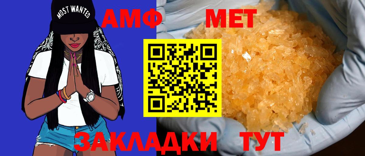 Амфетамин  Вход с VPN  Ижевск  Amphetamine VHQ 