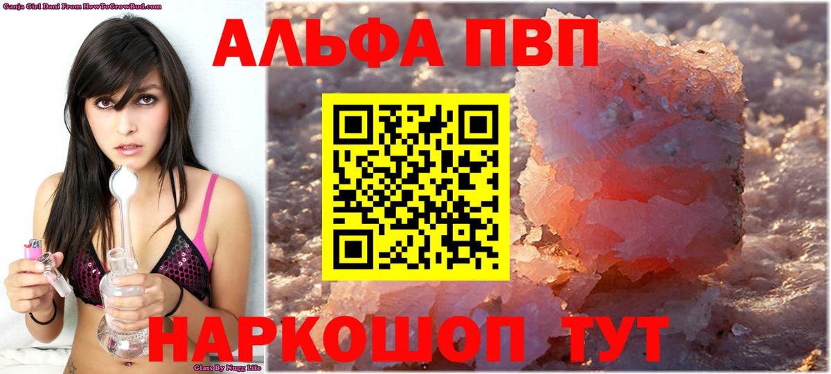 Alpha-PVP Соль  цены наркотик  Вход с VPN  Ижевск  Alfa_PVP VHQ  APVP кристаллы 