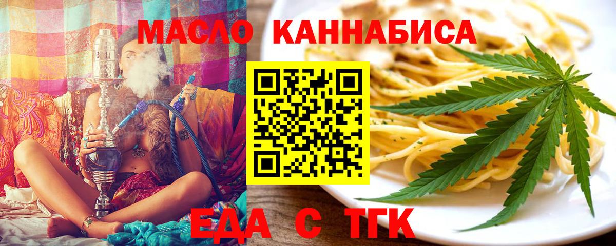 Ижевск  Еда ТГК марихуана  Вход с VPN 