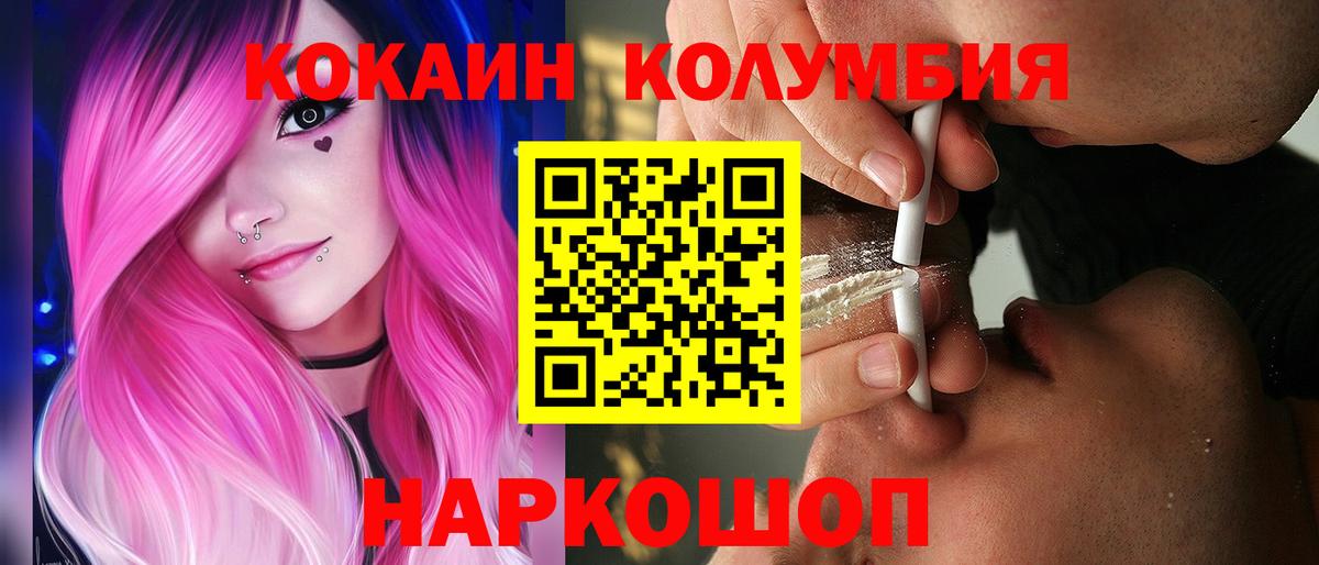 Ижевск  Кокаин  Вход с VPN  Cocaine Fish Scale  COCAIN Боливия 