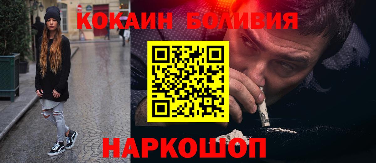 Кокаин Fish Scale Ижевск