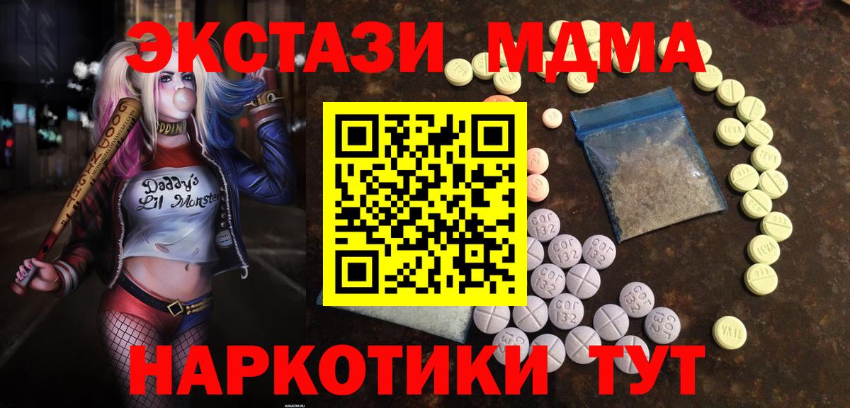 Ижевск  ЭКСТАЗИ 280 MDMA  ЭКСТАЗИ Дубай  мориарти телеграм  Вход с VPN 