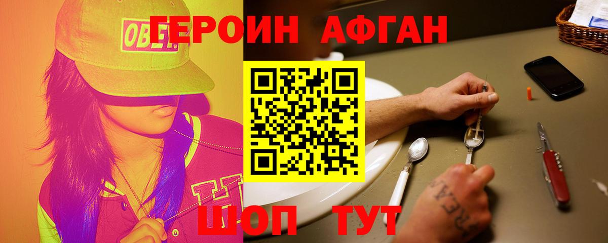 ГЕРОИН  Героин VHQ  Вход с VPN  Ижевск 