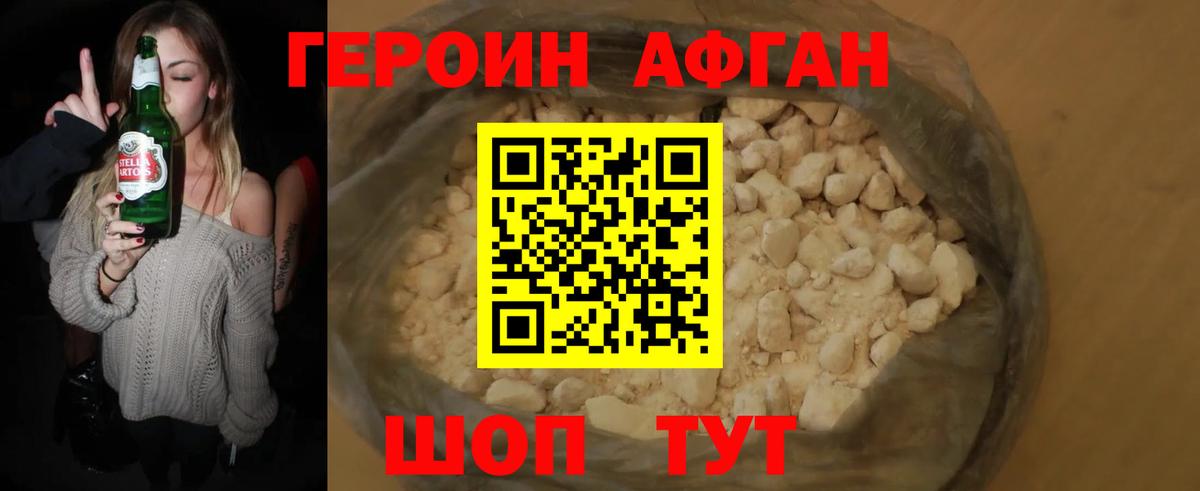 ГЕРОИН гречка Ижевск