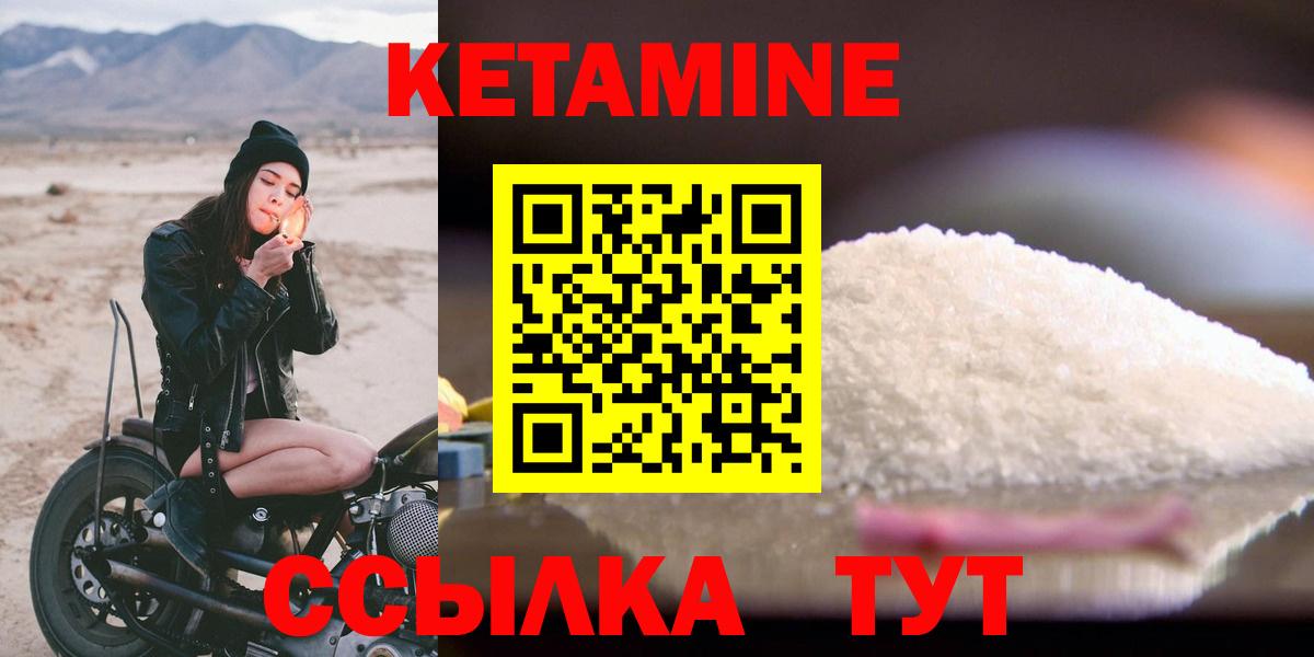 Ижевск  КЕТАМИН ketamine  Вход с VPN 