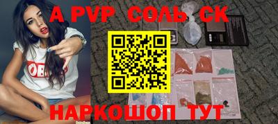 spice Ипатово