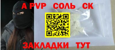 spice Ипатово