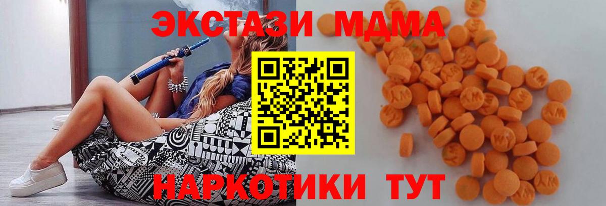 MDMA Molly Ижевск
