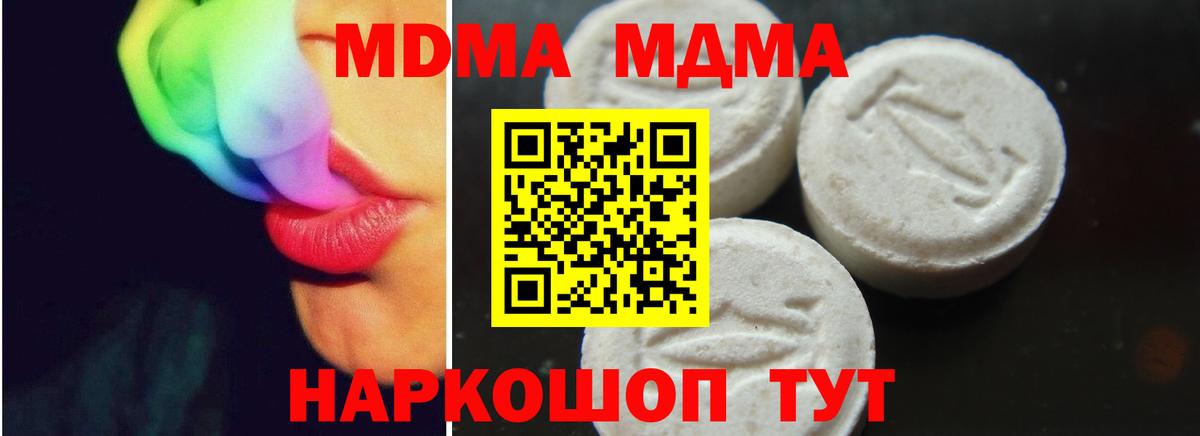 Ижевск  МДМА  Вход с VPN  МДМА молли 