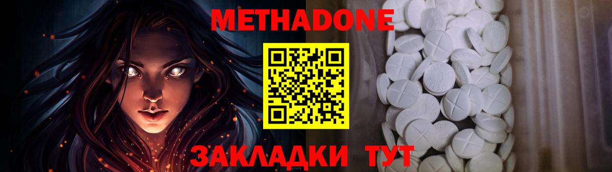 МЕТАДОН мёд  Вход с VPN  Ижевск  МЕТАДОН белоснежный 