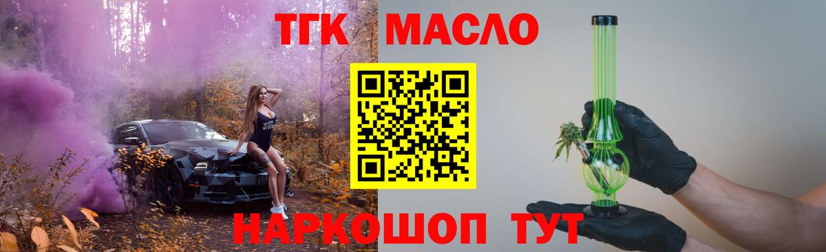 ТГК Wax Ижевск